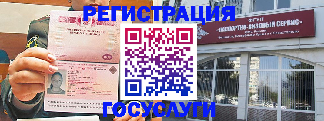 прописка для работы в Хасавюрте