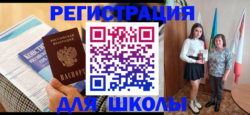 прописка штамп в Хасавюрте