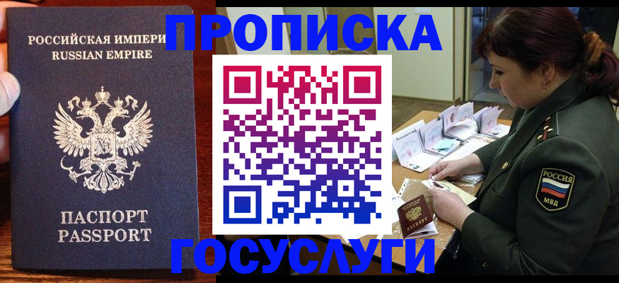 прописка в квартире в Хасавюрте