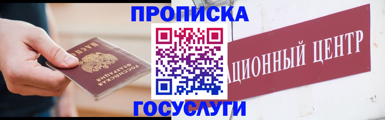 временная регистрация госуслуги в Хасавюрте
