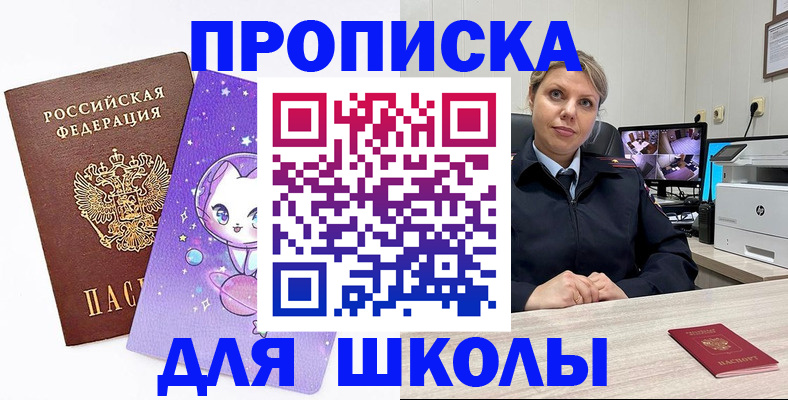 прописка паспорт в Хасавюрте