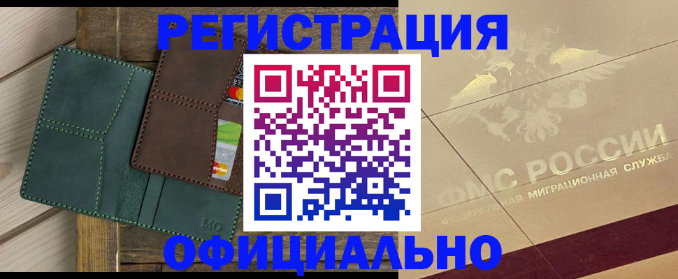 временная регистрация госуслуги в Хасавюрте