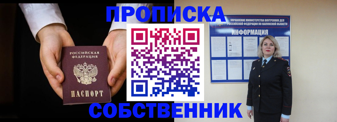 где прописаться в Хасавюрте