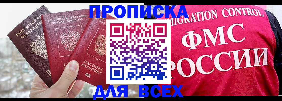 временная регистрация госуслуги в Хасавюрте