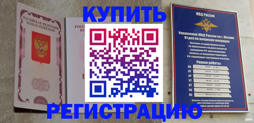 прописка ребенка в Хасавюрте