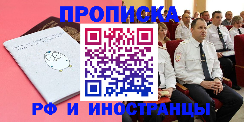 временная прописка в Хасавюрте